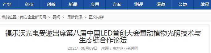 南方企業(yè)新聞網(wǎng)1.png